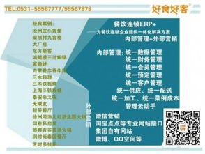 上海餐飲管理軟件 驅(qū)動現(xiàn)代餐飲業(yè)高效運營的數(shù)字化引擎